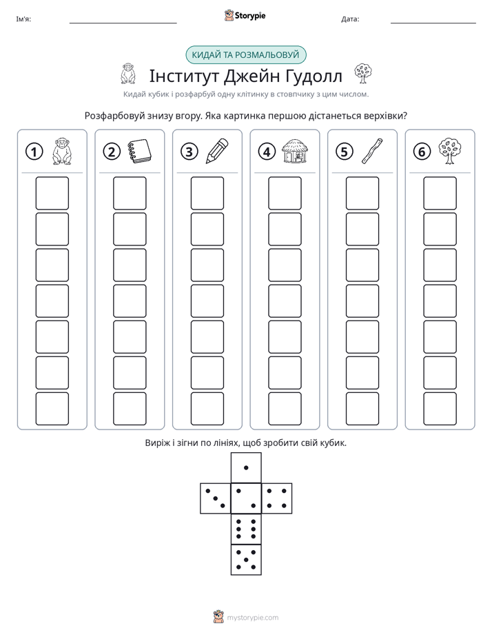 Катай та Розфарбовуй