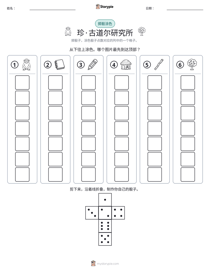 滚动与上色