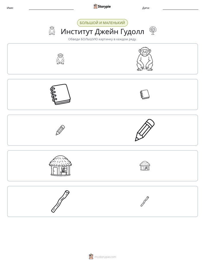Сортировка