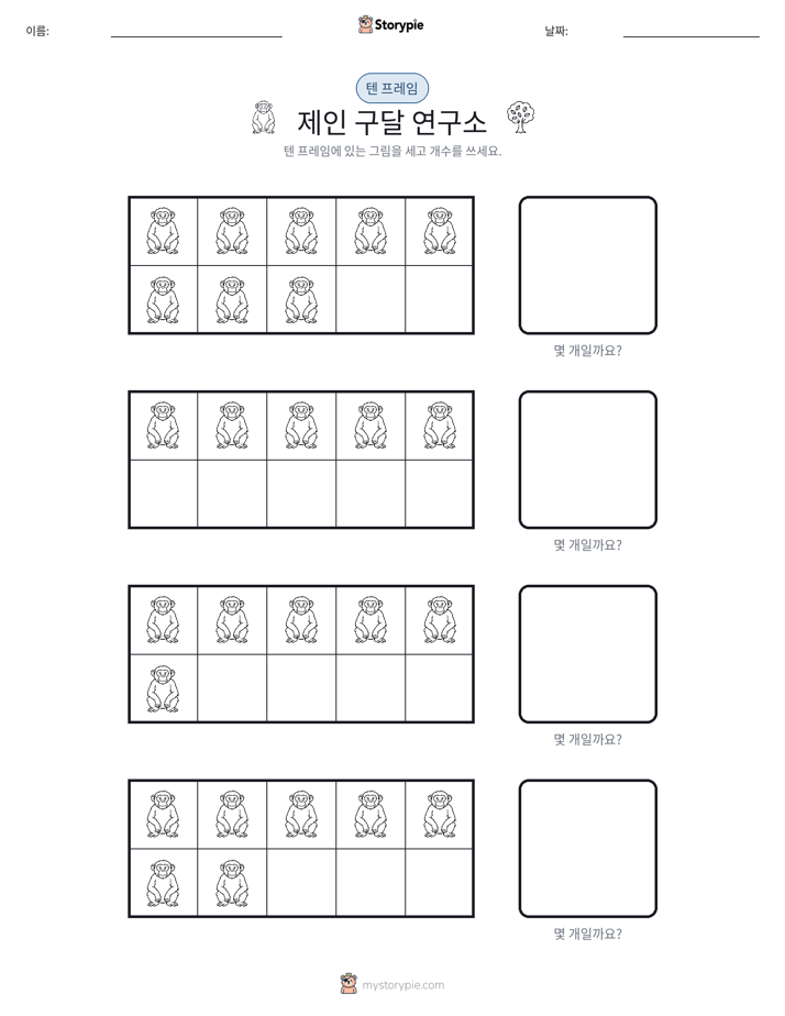 텐 프레임