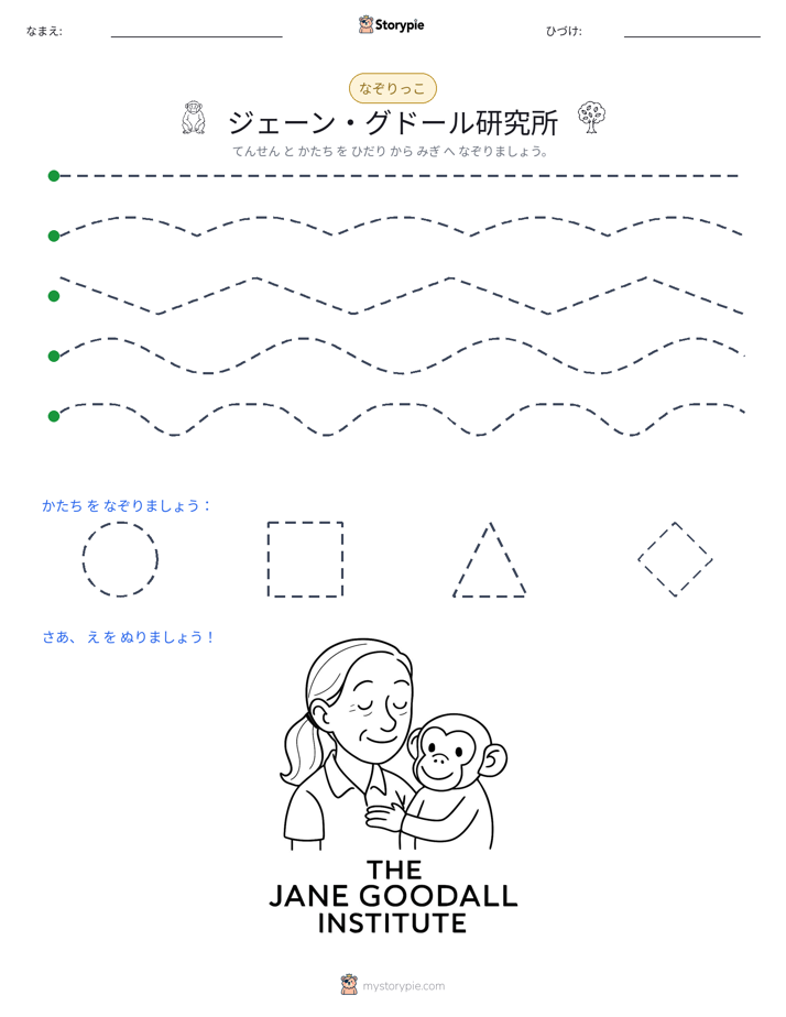 トレース