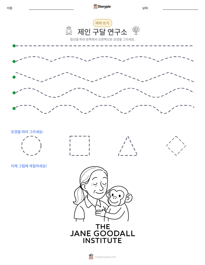 따라 쓰기