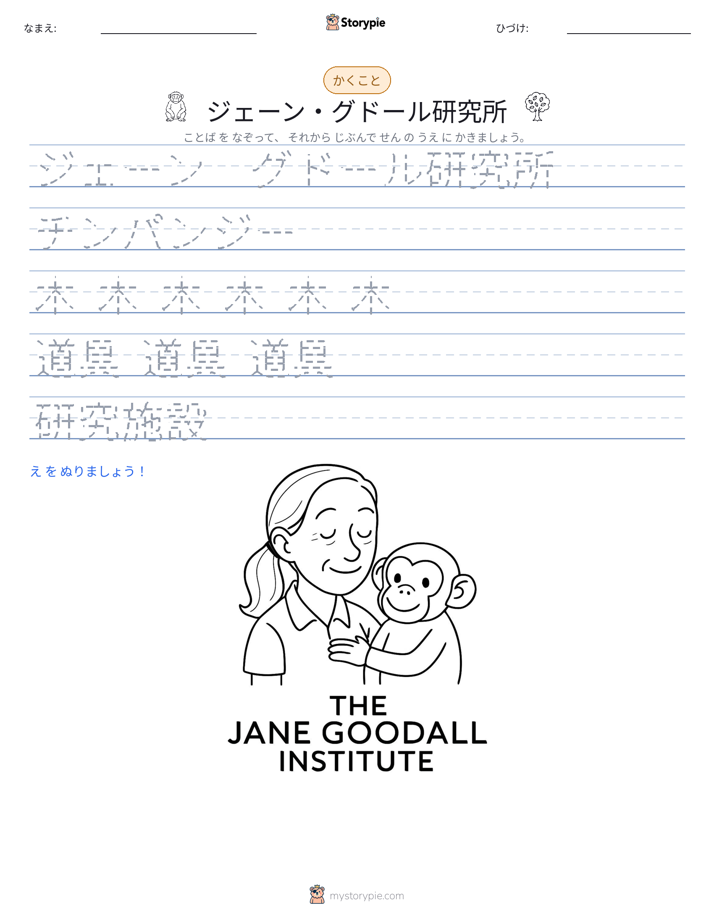 書き取り練習