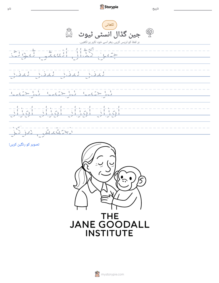 تحریری مشق
