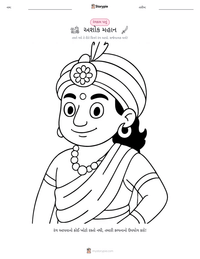 અશોક મહાન છાપી શકાય તેવી કાર્યપત્રક પૂર્વદર્શન
