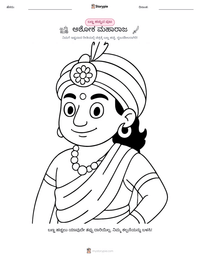 ಅಶೋಕ ಮಹಾರಾಜ ಮುದ್ರಣೀಯ ಕಾರ್ಯಪತ್ರದ ಪೂರ್ವದೃಶ್ಯ
