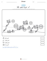 اشوک اعظم پرنٹ کرنے کے قابل ورکشیٹ کا پیش نظارہ