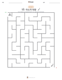 아소카 대왕 인쇄 가능한 워크시트 미리보기