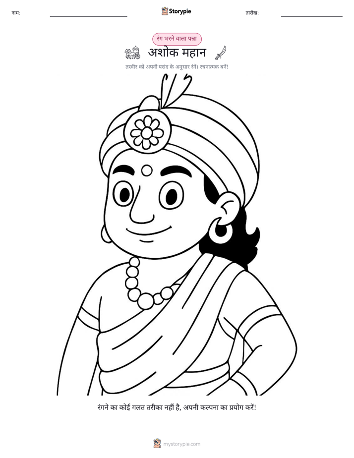 रंग भरने का पृष्ठ