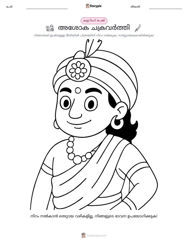 കലർ പേജ്