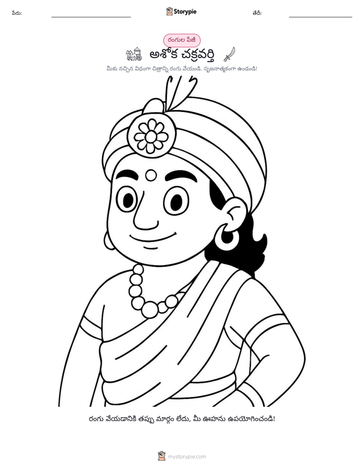 రంగు పేజీ