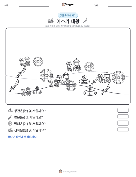 세기 장면