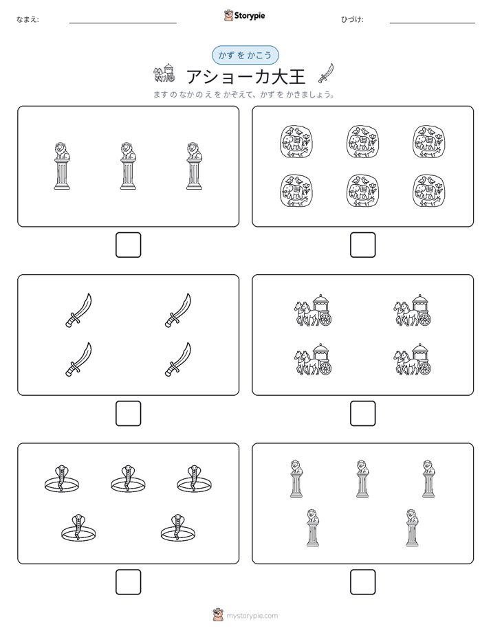 カウント＆ライティング