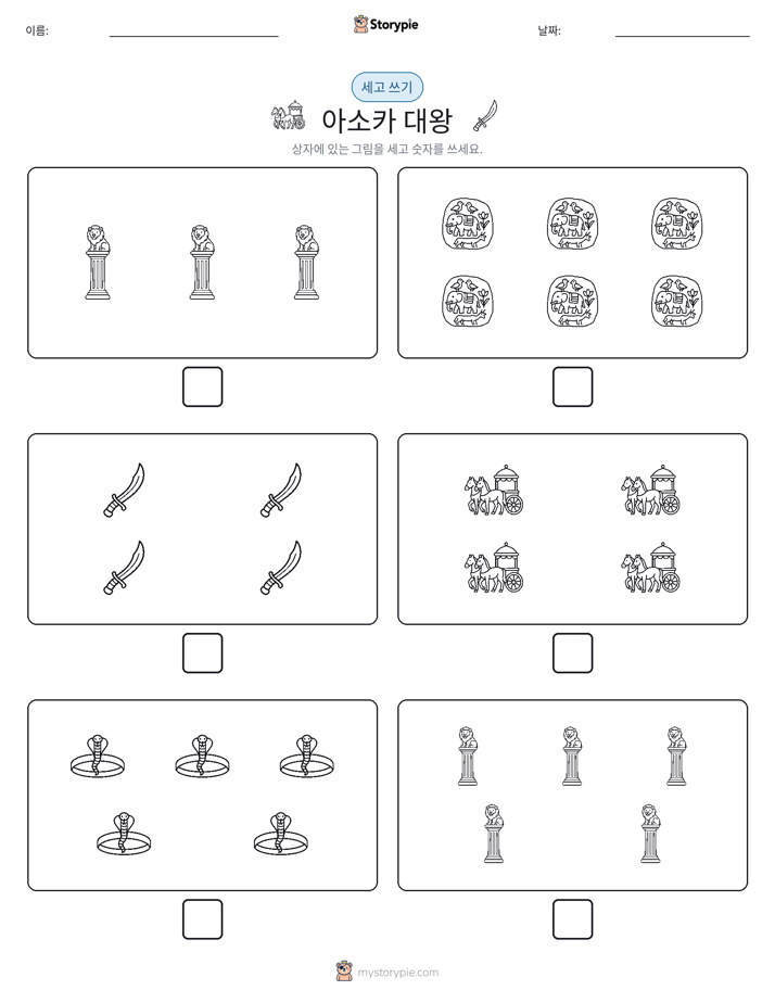 세고 쓰기