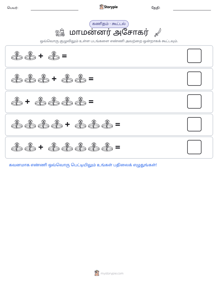 படம் கணிதம்
