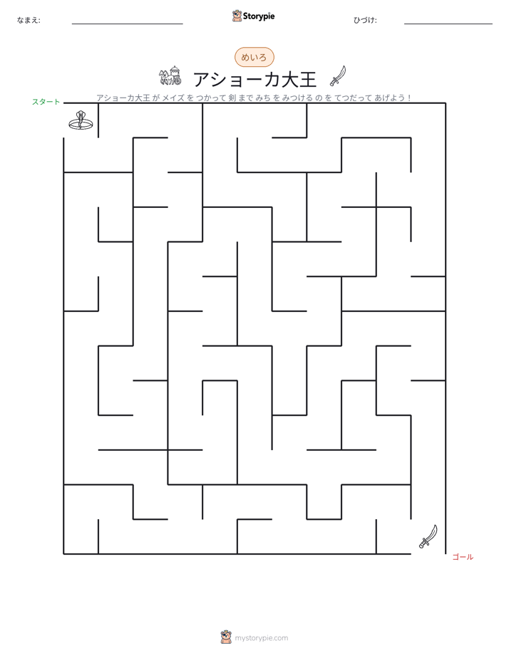 迷路
