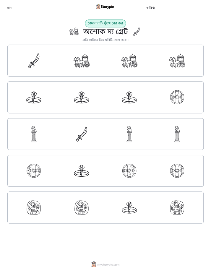 অদ্ভুত একটি