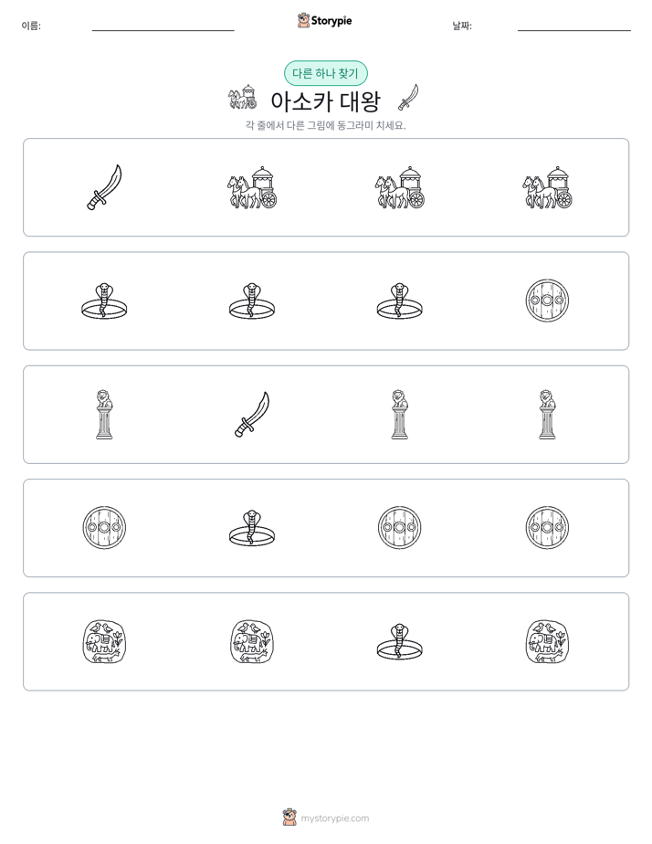 이상한 것 찾기