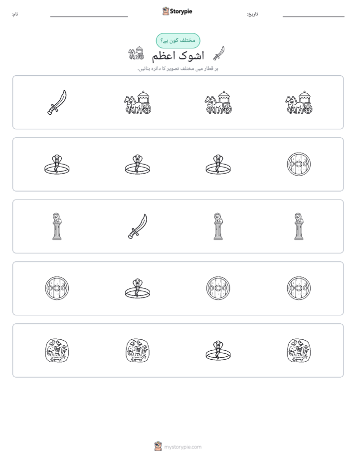 عجیب ایک