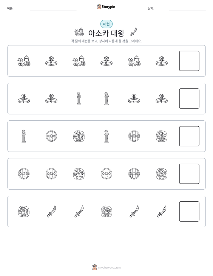 패턴