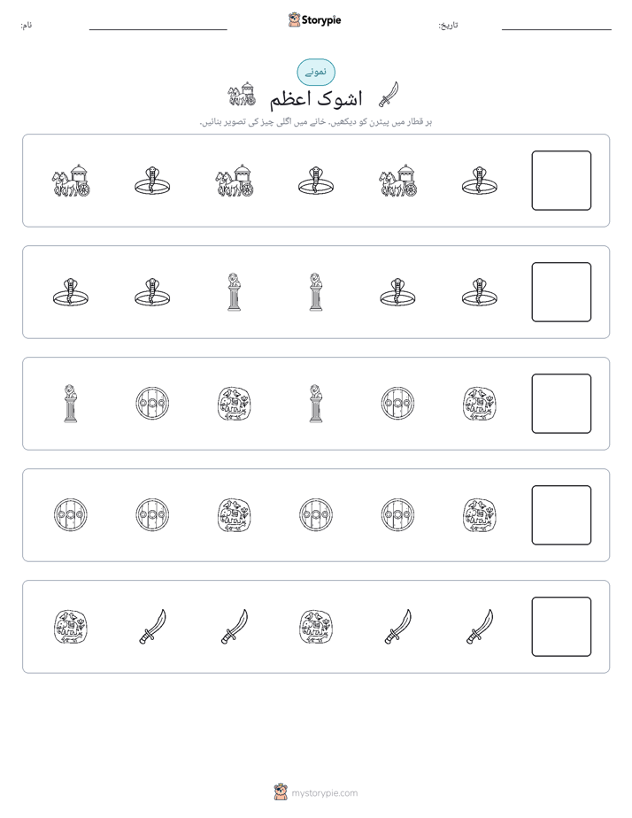 پیٹرن