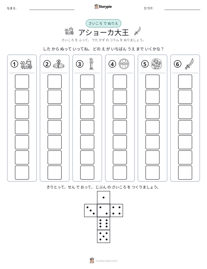 ロール＆カラー