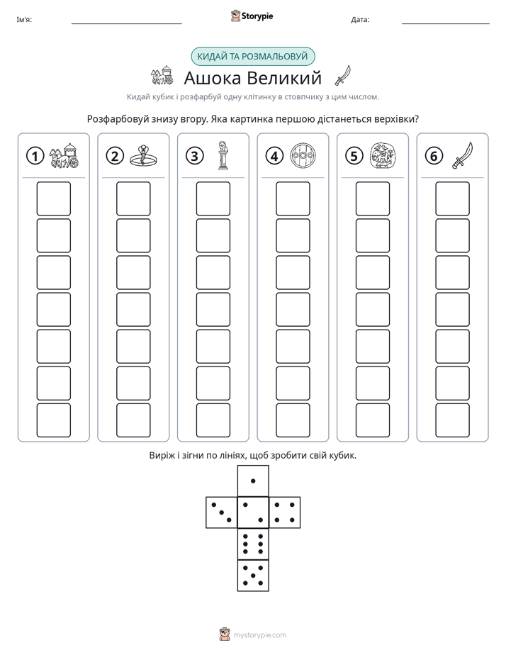 Катай та Розфарбовуй