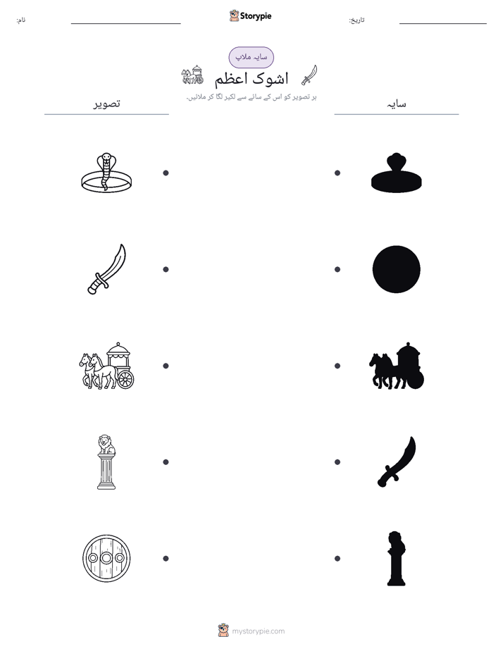 سایہ ملائیں