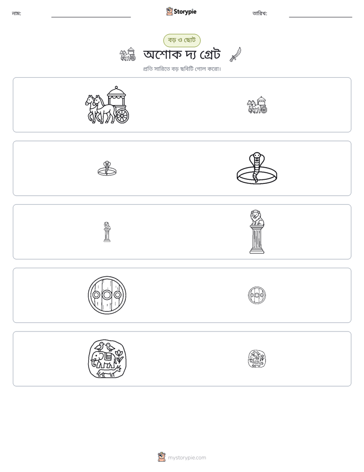 সাজানো