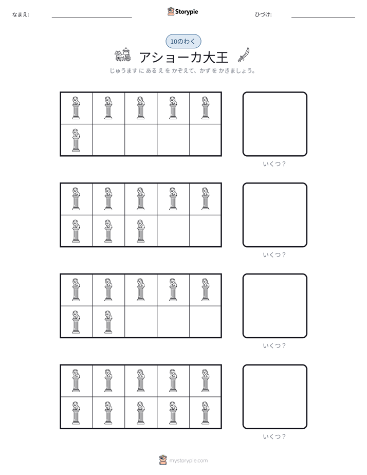 テンフレーム