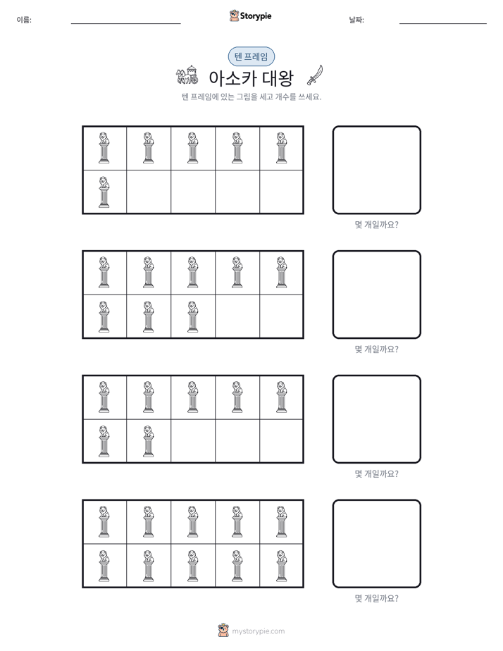 텐 프레임
