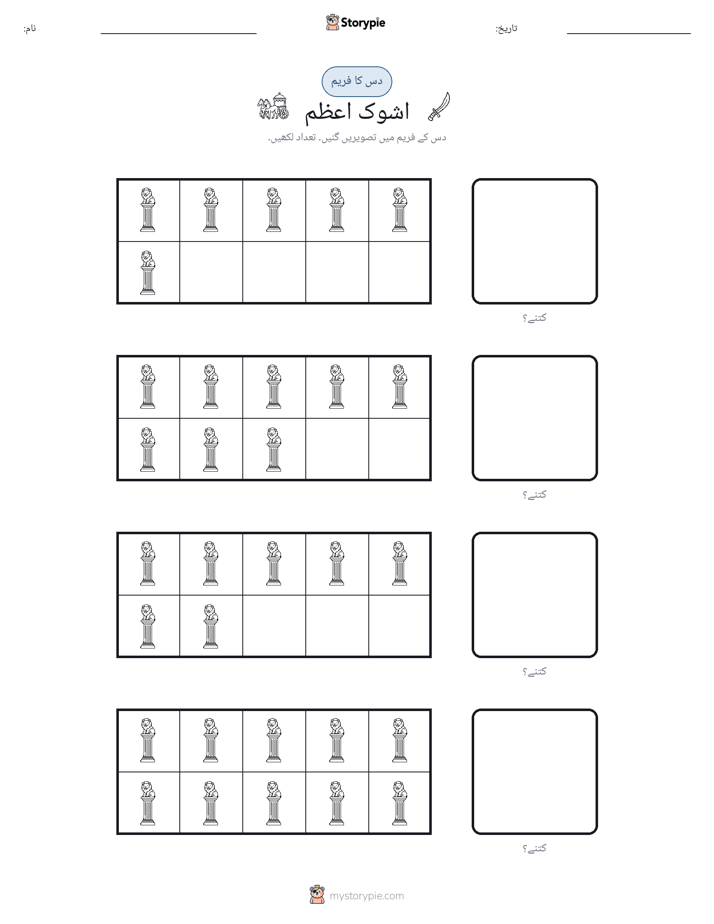 دس کا فریم