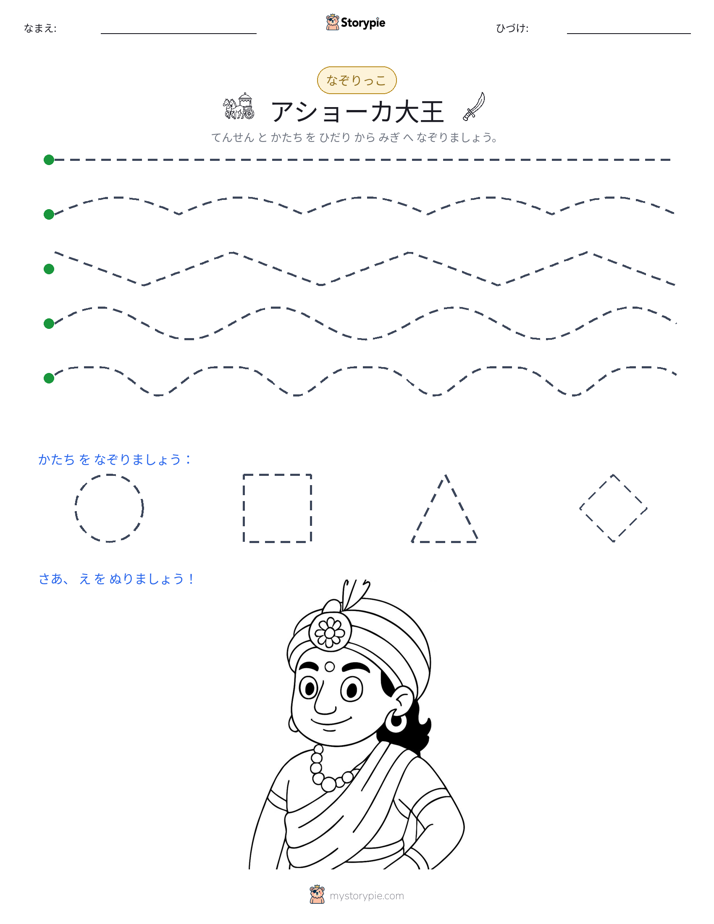 トレース
