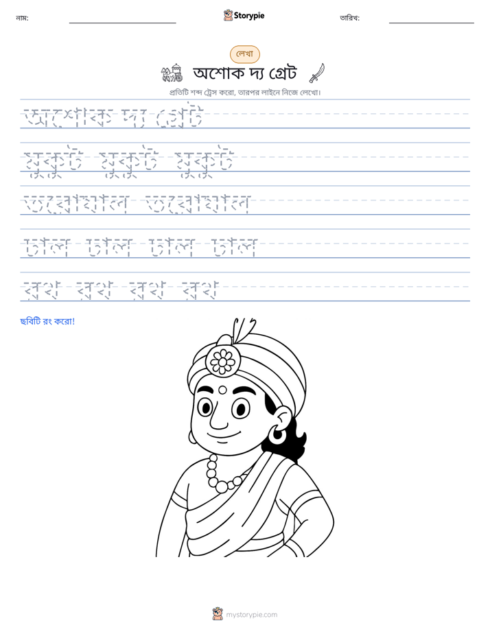 লেখার অনুশীলন