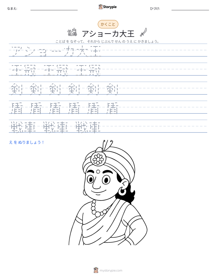 書き取り練習