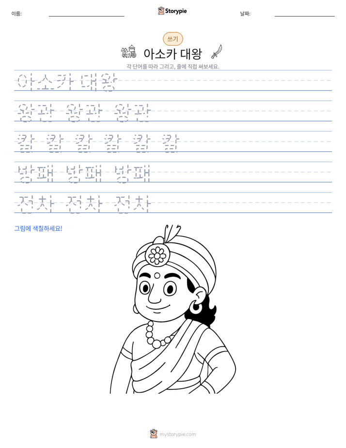 쓰기 연습