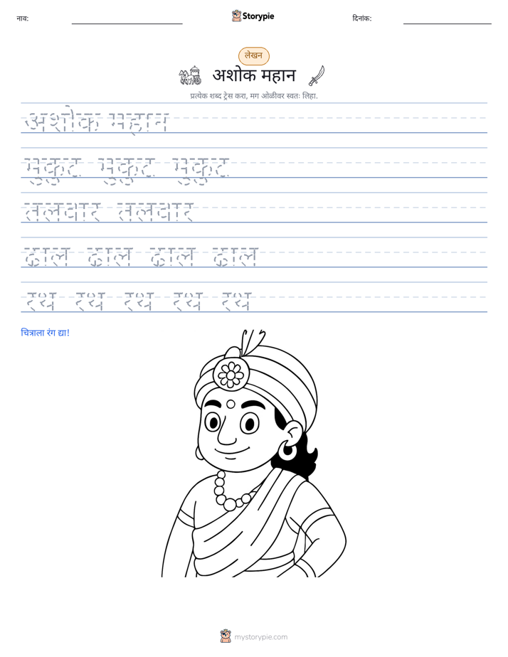 लेखन सराव