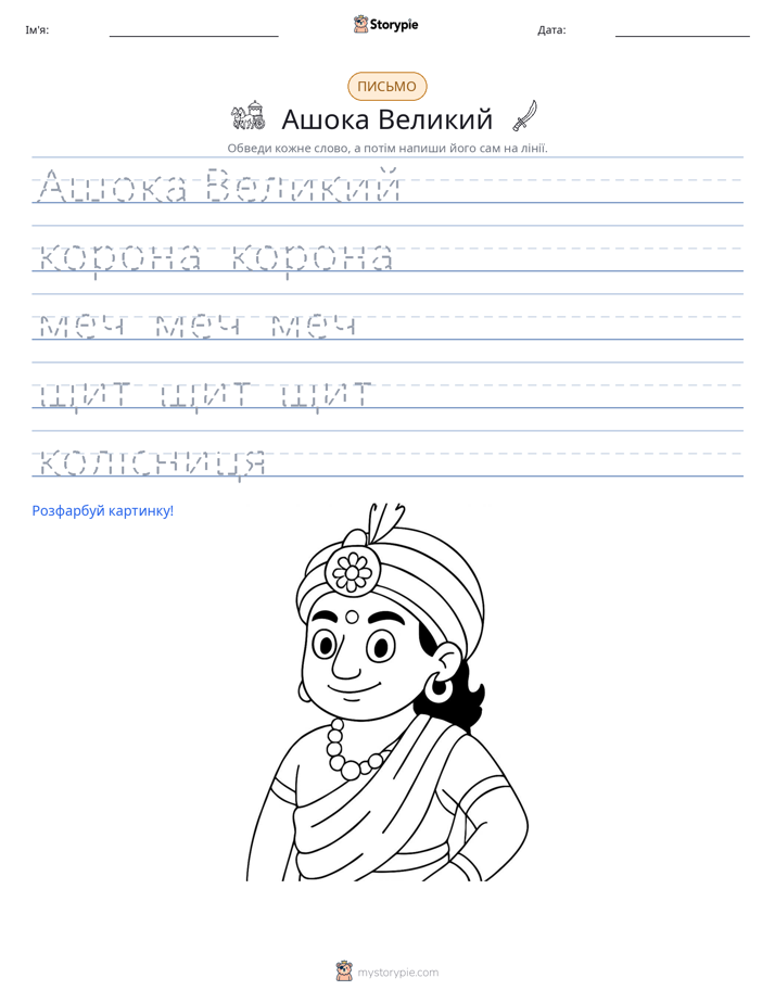 Практика письма