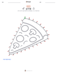 삼각형 인쇄 가능한 워크시트 미리보기