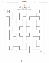 三角形 可打印工作表预览