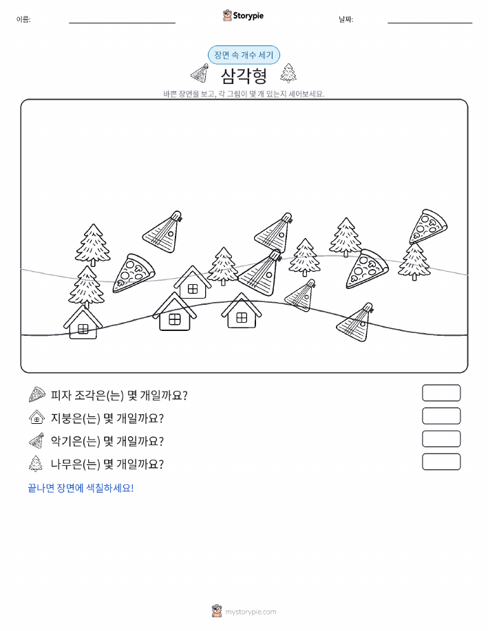 세기 장면