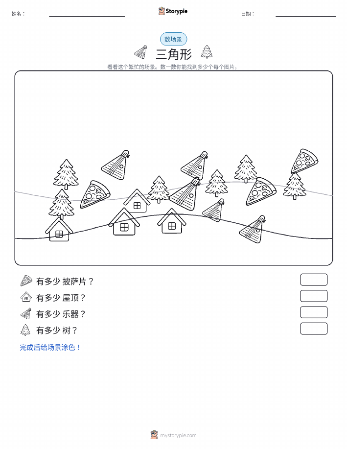 计数场景
