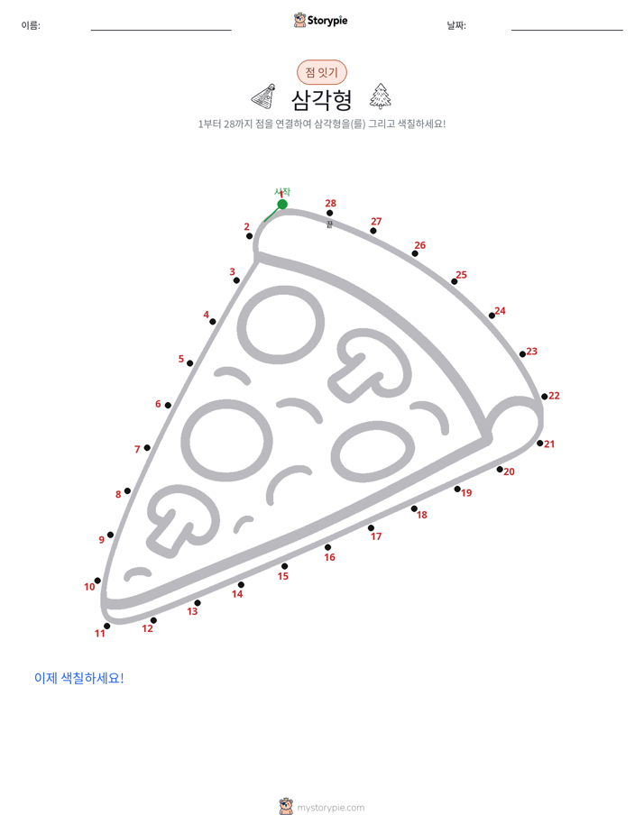 점 연결하기