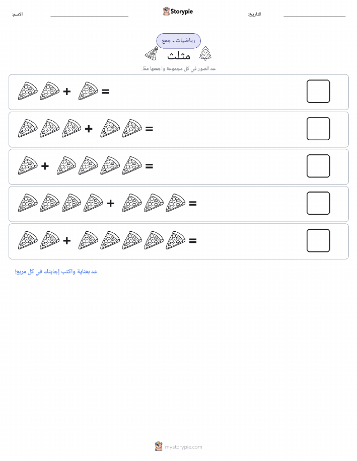 رياضيات بالصورة