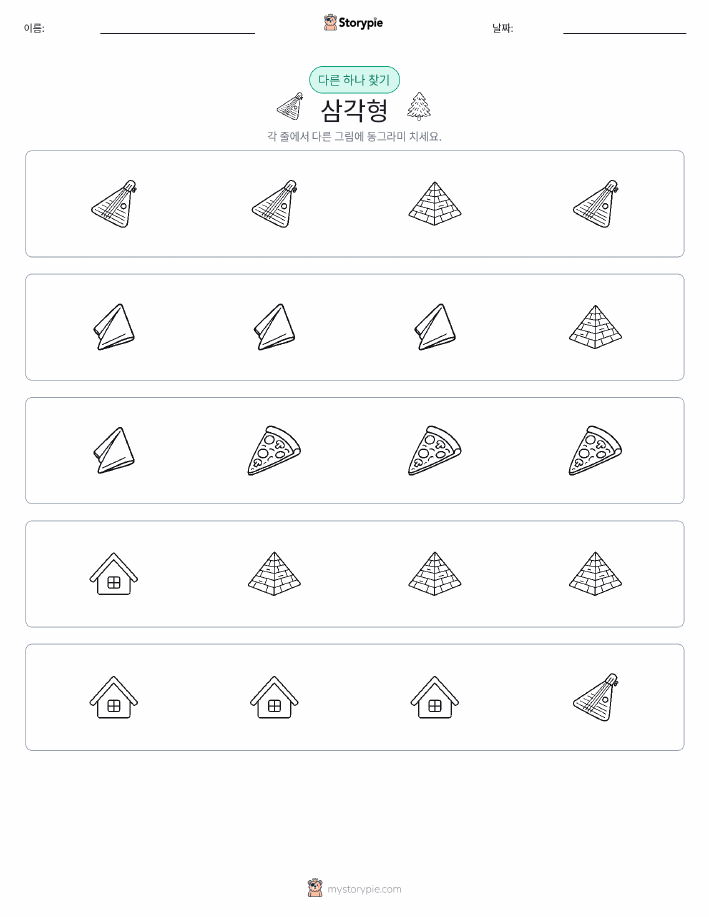 이상한 것 찾기