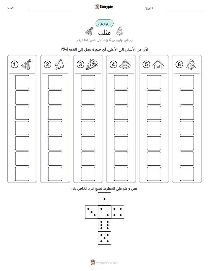 لف و لون