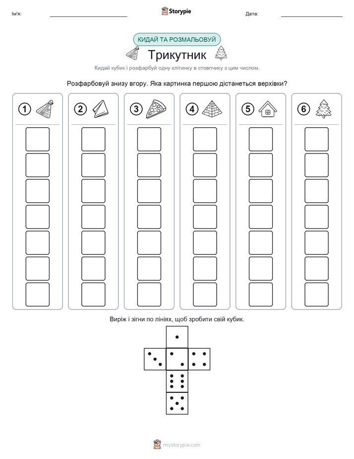 Катай та Розфарбовуй