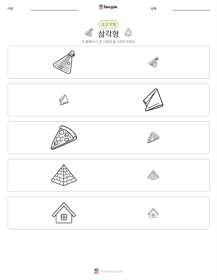 정렬