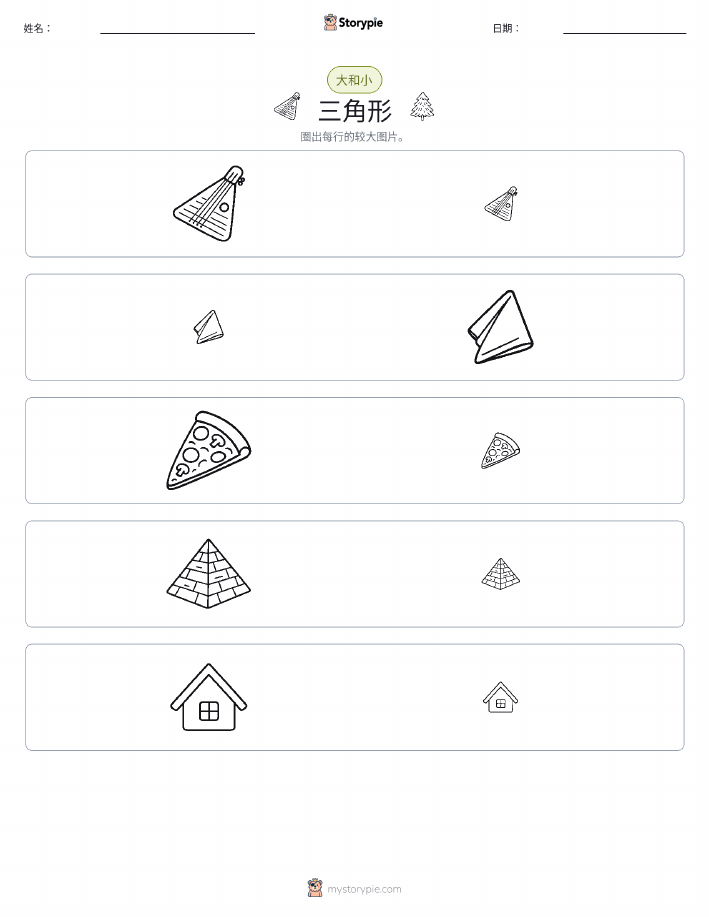 分类