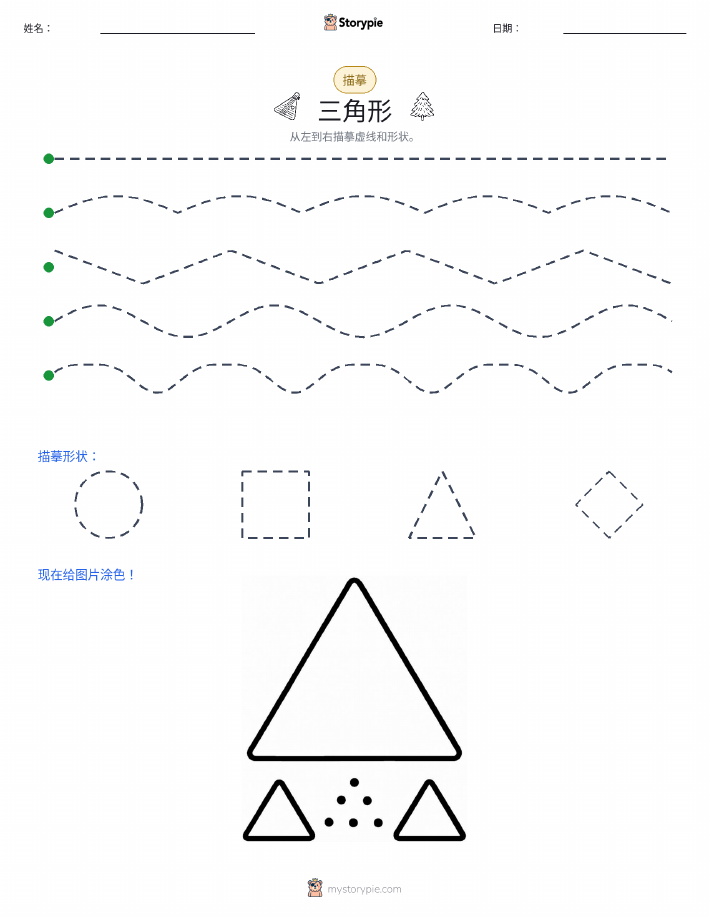 描摹